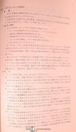 Fanuc 6T, Control Japanese Programming and Operations Manual 1990-6T-05